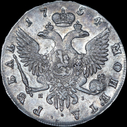 Рубль 1754 года, СПБ-BS-ЯI.