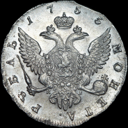 Рубль 1755 года, СПБ-BS-ЯI.