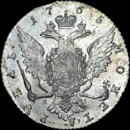 Рубль 1765 года, СПБ-TI-ЯI.