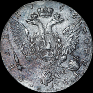 Рубль 1766 года, СПБ-TI-АШ.