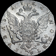 Рубль 1766 года, СПБ-TI-АШ.