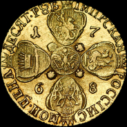 10 рублей 1768 года, СПБ-ТI.