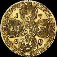 5 рублей 1768 года, СПБ-TI.