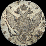 Рубль 1769 года, СПБ-ТI-СА.