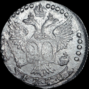 20 копеек 1770 года, СПБ-ТI.