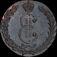 10 копеек 1775 года, КМ, "Сибирские".