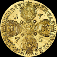 10 рублей 1776 года, СПБ-ТI.