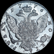 Рубль 1776 года, СПБ-ТИ-ЯЧ.