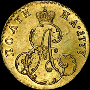 Полтина 1777 года.