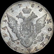 Рубль 1783 года, СПБ-ТI-ИЗ.