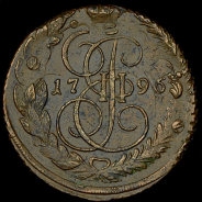 5 копеек 1796 года, ЕМ.
