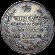 Рубль 1810 года, СПБ-ФГ.