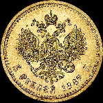 5 рублей 1887 года  АГ-АГ