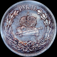 Рубль 1883 года, ЛШ.