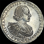 Рубль 1721 года, К