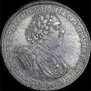 Рубль 1724 года, СПБ под портретом