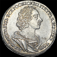 Рубль 1724 года