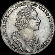 Рубль 1725 года.