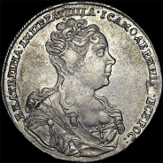 Рубль 1726 года, без букв