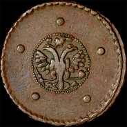 5 копеек 1726 года, МД