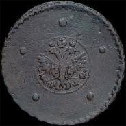 5 копеек 1726 года, МД.