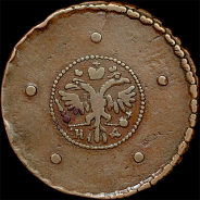 5 копеек 1727 года, НД