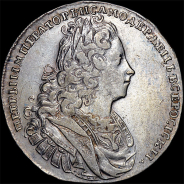 Рубль 1729 года