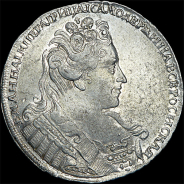 Рубль 1731 года