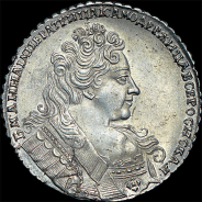 Рубль 1732 года