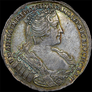 Полтина 1733 года