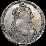 Рубль 1734 года