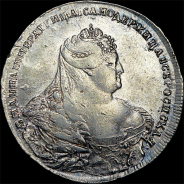 Рубль 1737 года