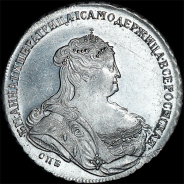 Рубль 1738 года, СПБ