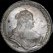 Рубль 1739 года, СПБ