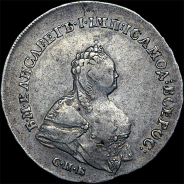 Полтина 1742 года, С.П.Б.