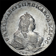 Рубль 1744 года, СПБ