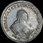 Полуполтинник 1748 года, ММД