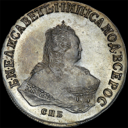 Рубль 1751 года, СПБ