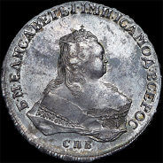 Рубль 1751 года, СПБ-IM