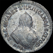 Полуполтинник 1752 года, ММД-IШ