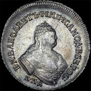 Полуполтинник 1754 года, ММД-МБ