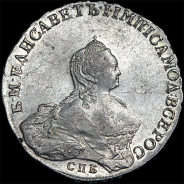 Рубль 1755 года, СПБ-BS-IM