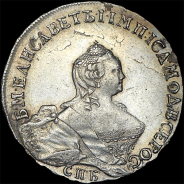 Полтина 1755 года, СПБ-BS-ЯI