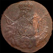 Копейка 1755 года, без букв