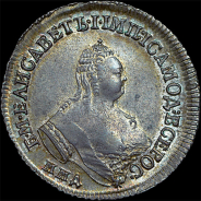 Полуполтинник 1756 года, ММД-МБ