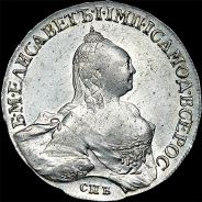 Рубль 1758 года, СПБ-TI-НК