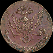 5 копеек 1762 года