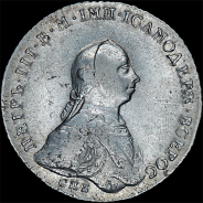 Рубль 1762 года, CПБ-НК