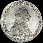 Полтина 1762 года, СПБ-НК