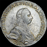 Полтина 1762 года, СПБ-НК